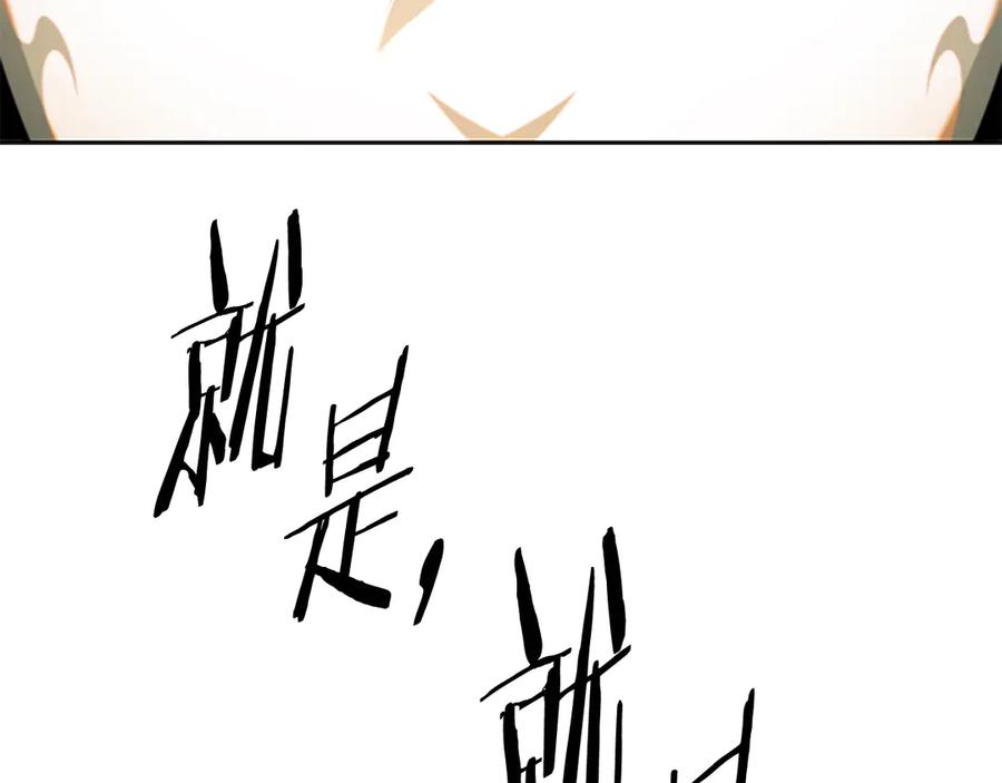 月影剑帝 第69话 黑市拍卖 第170页