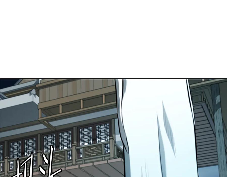 月影剑帝 第69话 黑市拍卖 第198页