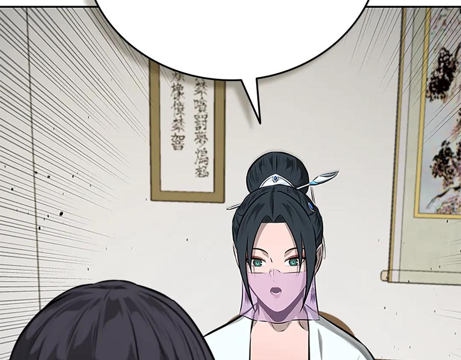 月影剑帝 第69话 黑市拍卖 第210页