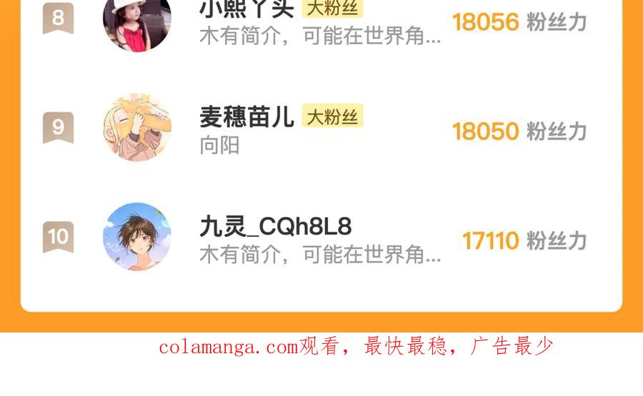告白 第五十九话 你名字还挺好听 第86页