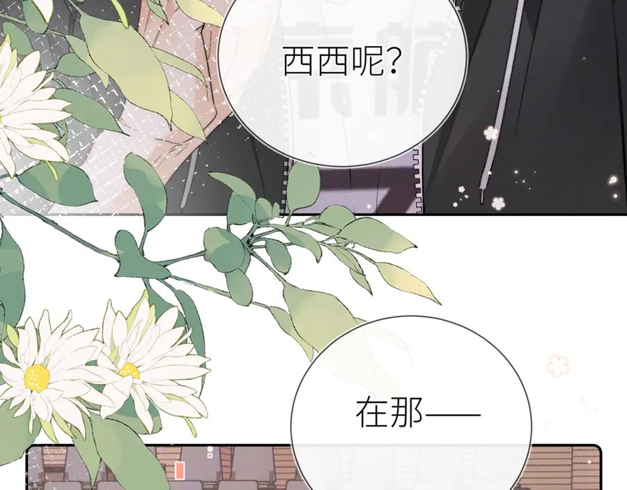 告白 第五十九话 你名字还挺好听 第72页