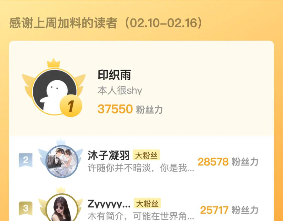 告白 第五十九话 你名字还挺好听 第84页