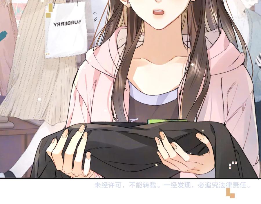 告白 第五十九话 你名字还挺好听 第78页