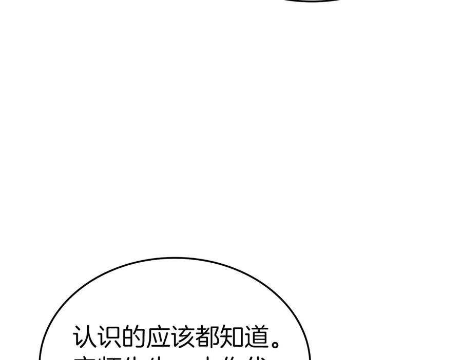 《重生后成为FFF级巫医》第77话 团队配合 第64页