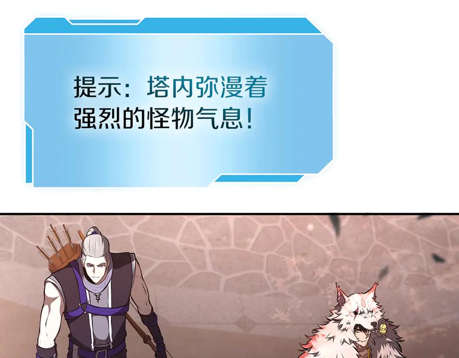 《重生后成为FFF级巫医》第77话 团队配合 第51页