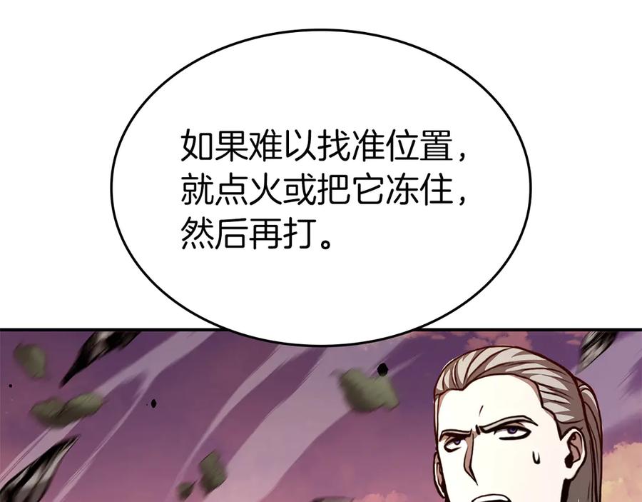 《重生后成为FFF级巫医》第77话 团队配合 第116页