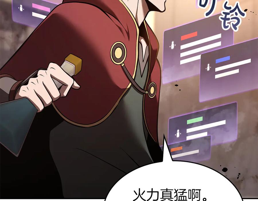 《重生后成为FFF级巫医》第77话 团队配合 第94页