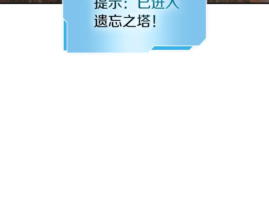 《重生后成为FFF级巫医》第77话 团队配合 第50页