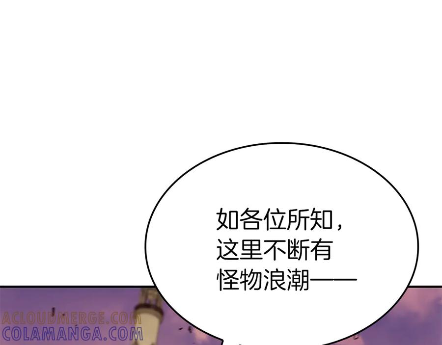 《重生后成为FFF级巫医》第77话 团队配合 第73页