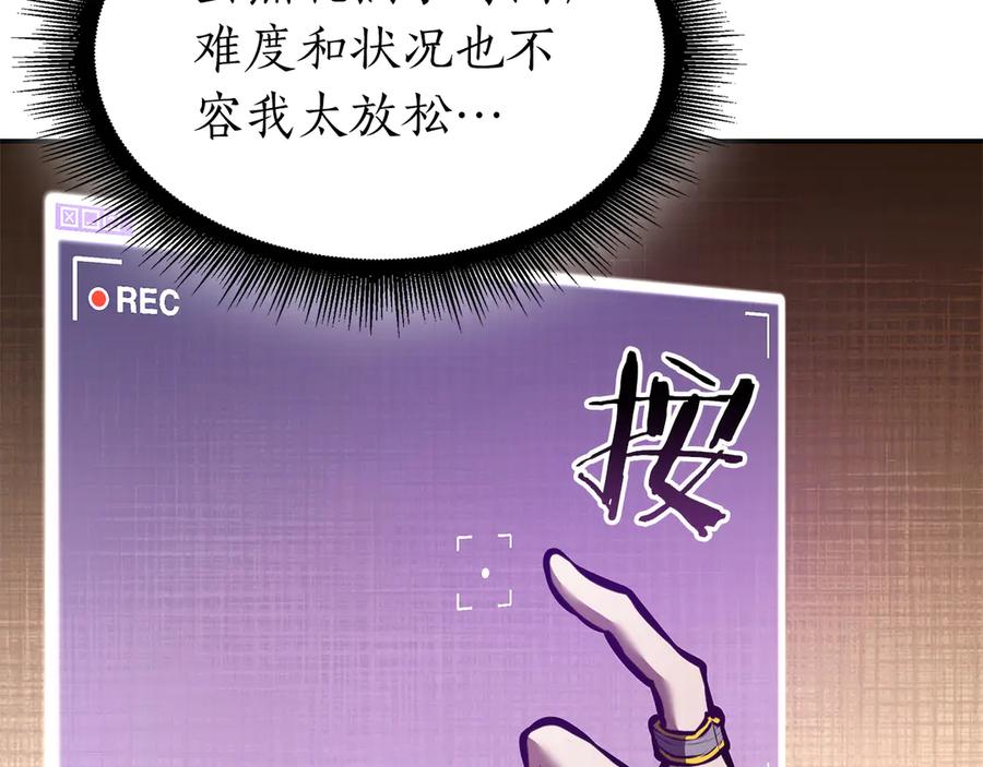 《重生后成为FFF级巫医》第77话 团队配合 第59页