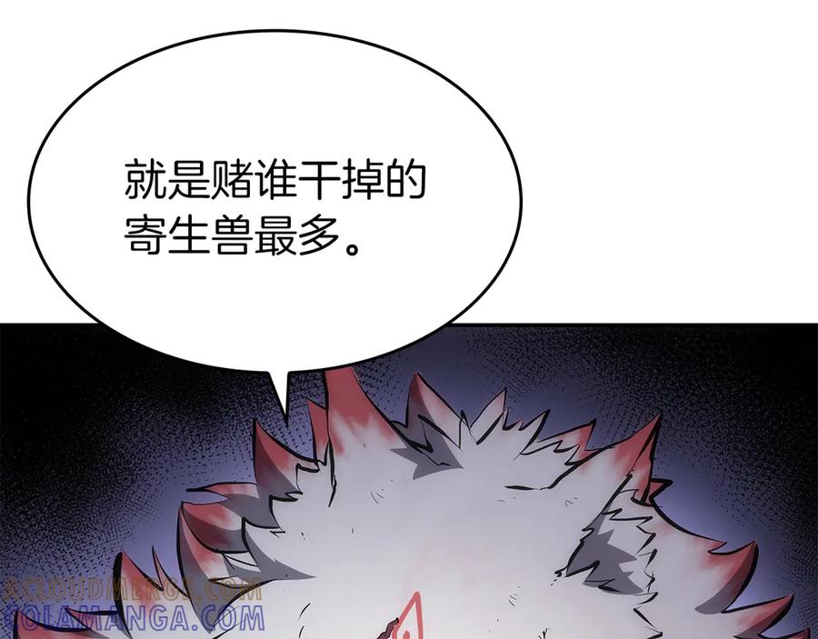 《重生后成为FFF级巫医》第77话 团队配合 第129页