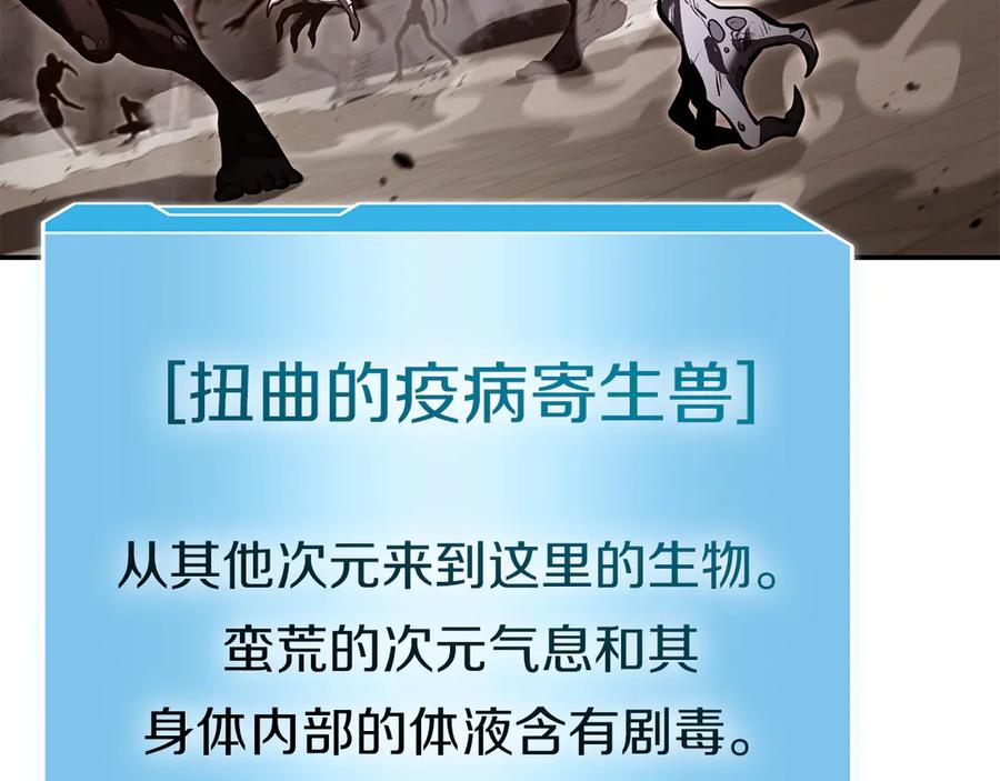 《重生后成为FFF级巫医》第77话 团队配合 第98页