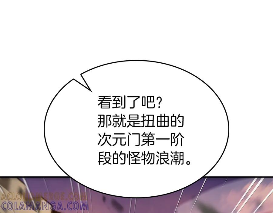 《重生后成为FFF级巫医》第77话 团队配合 第85页