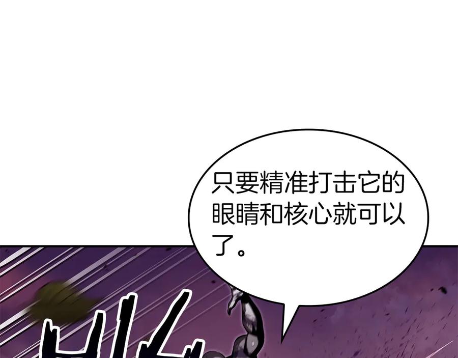 《重生后成为FFF级巫医》第77话 团队配合 第112页