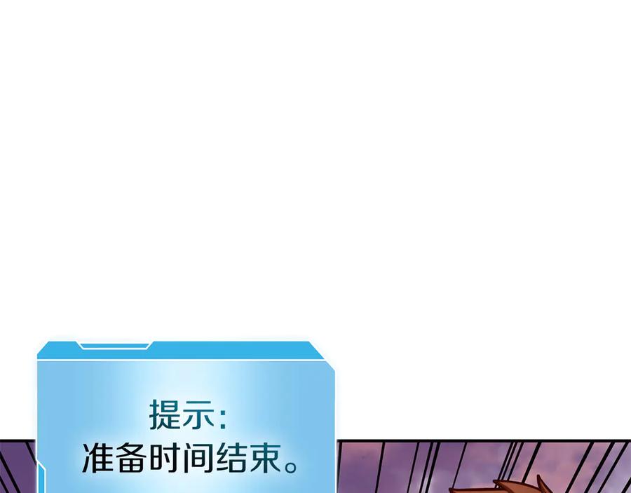 《重生后成为FFF级巫医》第77话 团队配合 第76页