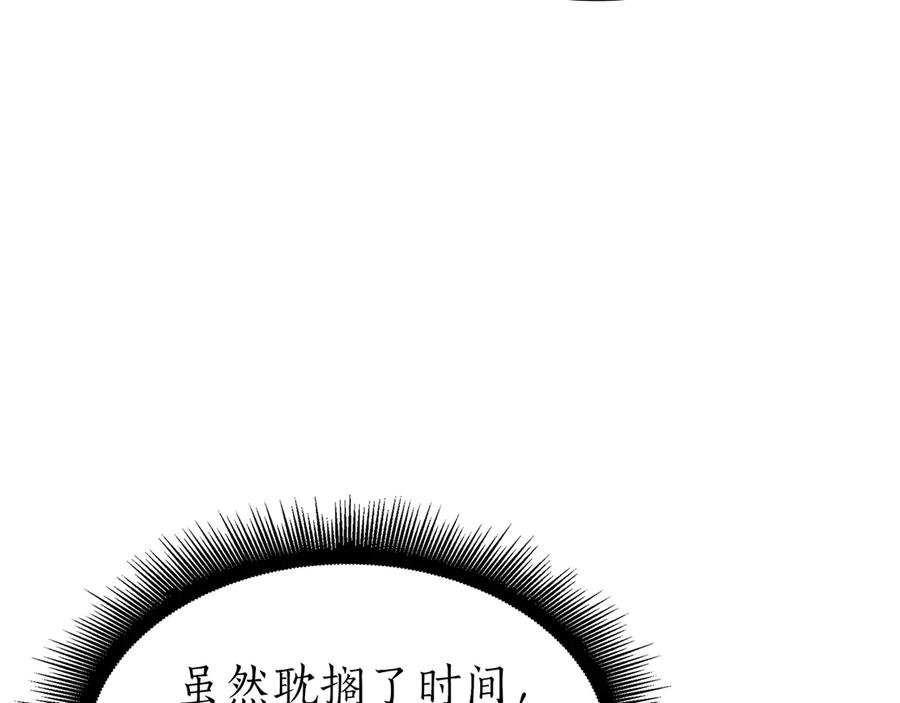 《重生后成为FFF级巫医》第77话 团队配合 第58页