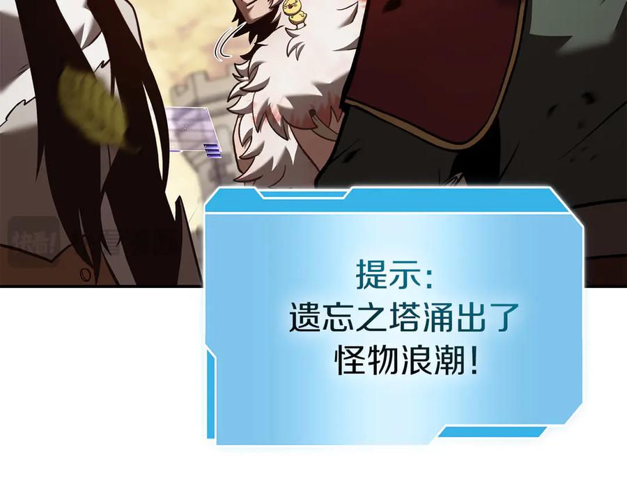 《重生后成为FFF级巫医》第77话 团队配合 第78页
