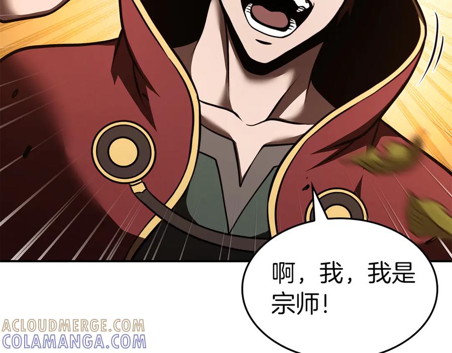 《重生后成为FFF级巫医》第77话 团队配合 第69页