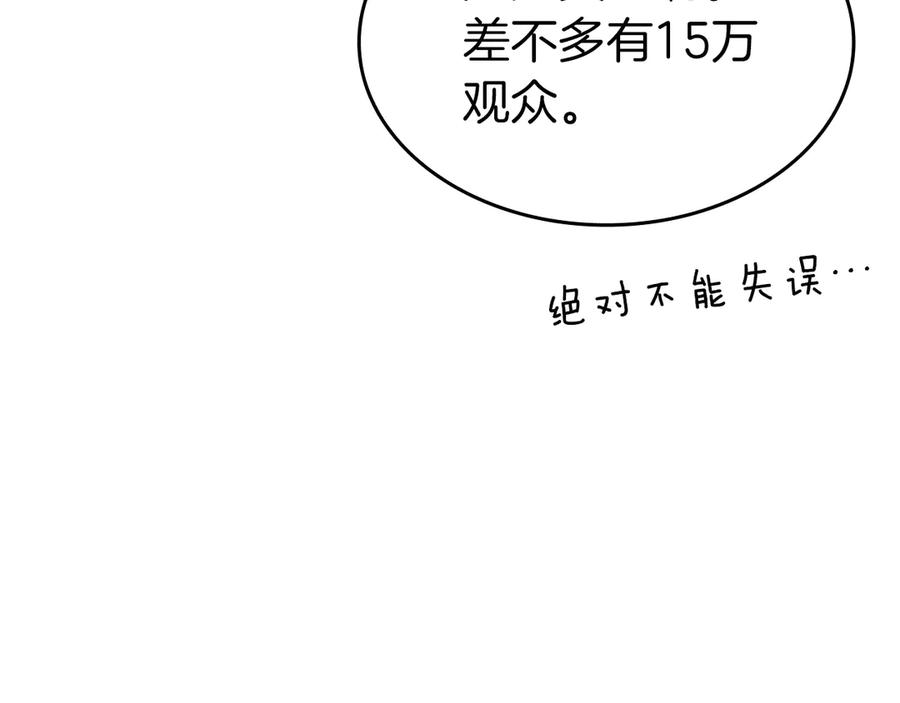 《重生后成为FFF级巫医》第77话 团队配合 第95页