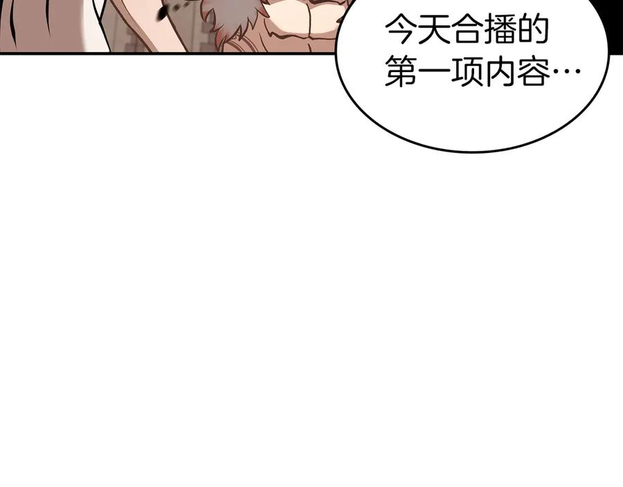 《重生后成为FFF级巫医》第77话 团队配合 第127页