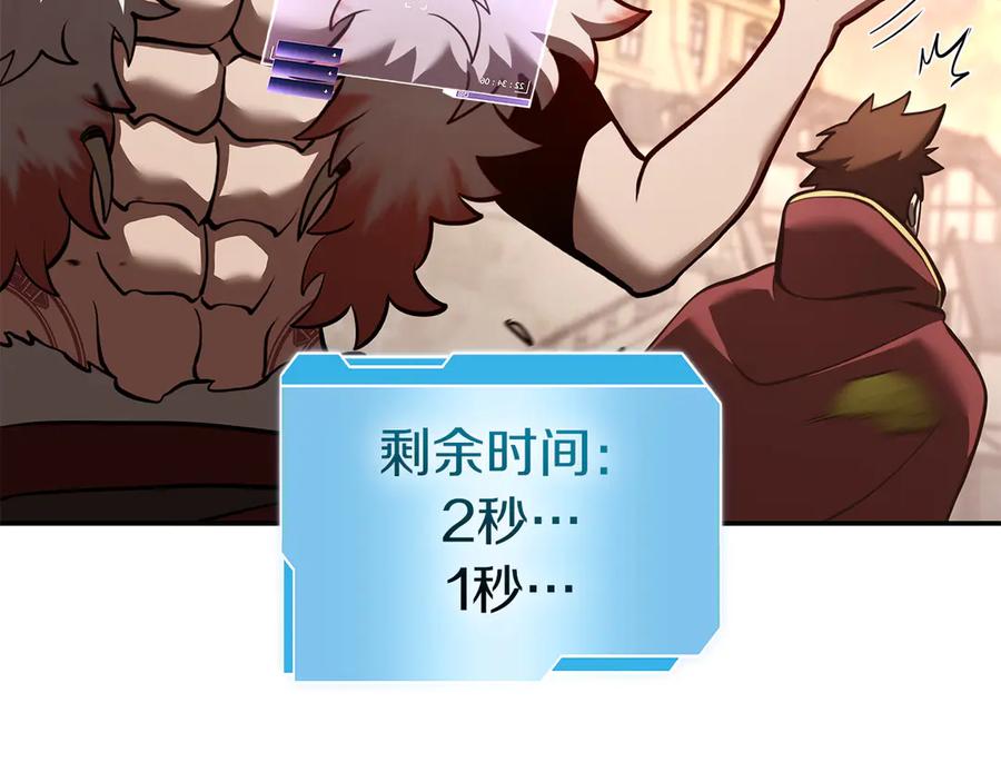 《重生后成为FFF级巫医》第77话 团队配合 第75页