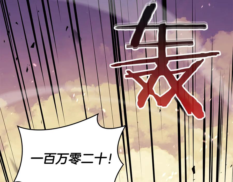 《重生后成为FFF级巫医》第77话 团队配合 第132页
