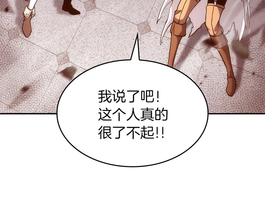 《重生后成为FFF级巫医》第77话 团队配合 第124页