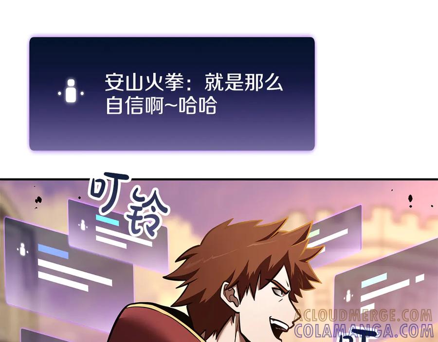 《重生后成为FFF级巫医》第77话 团队配合 第93页