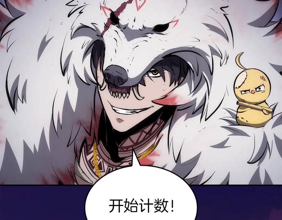 《重生后成为FFF级巫医》第77话 团队配合 第130页