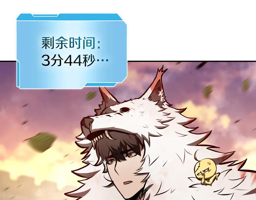 《重生后成为FFF级巫医》第77话 团队配合 第55页