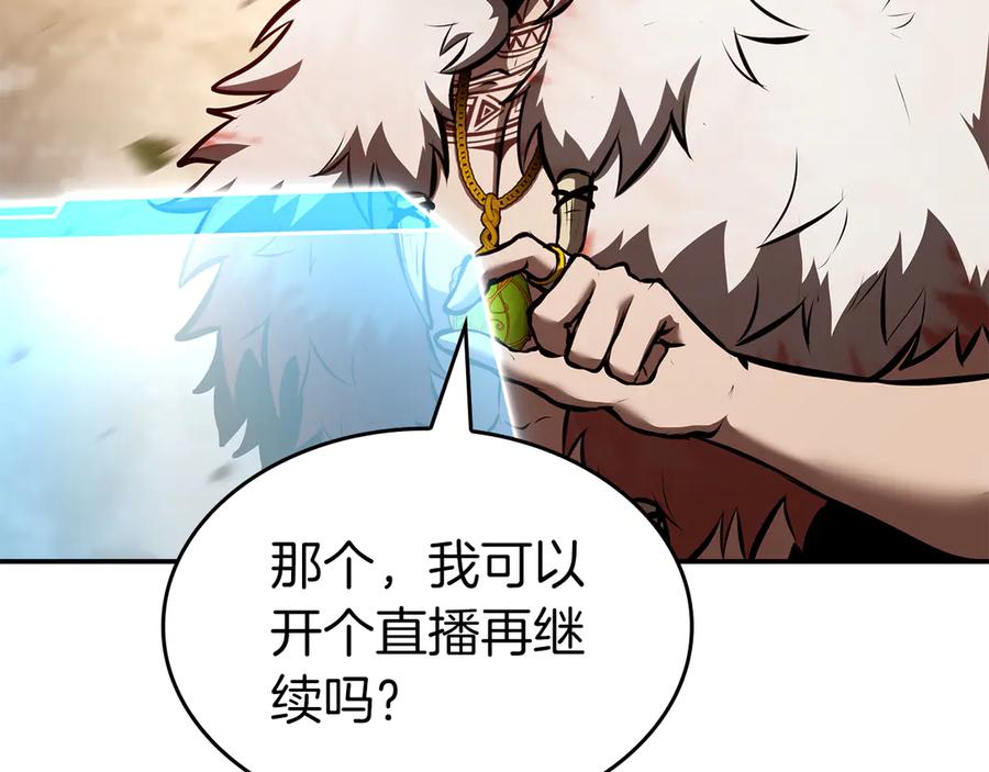 《重生后成为FFF级巫医》第77话 团队配合 第56页