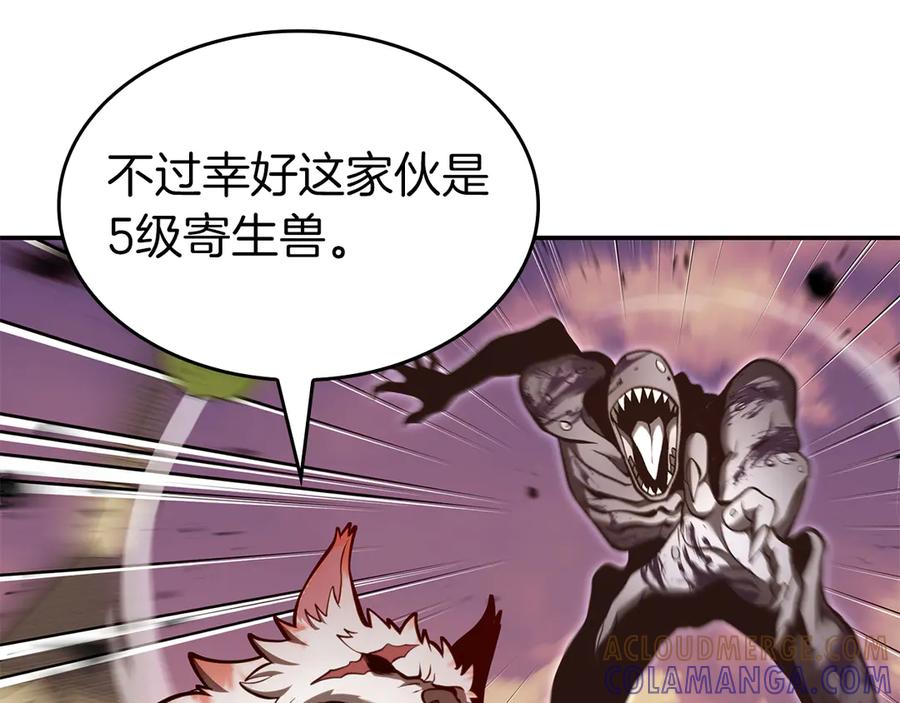 《重生后成为FFF级巫医》第77话 团队配合 第105页