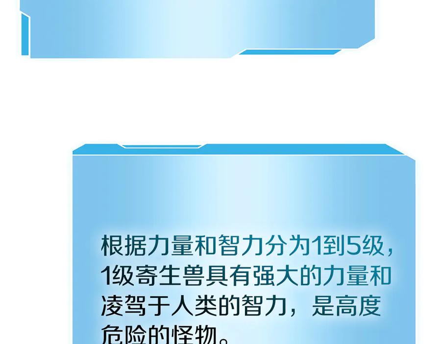 《重生后成为FFF级巫医》第77话 团队配合 第99页