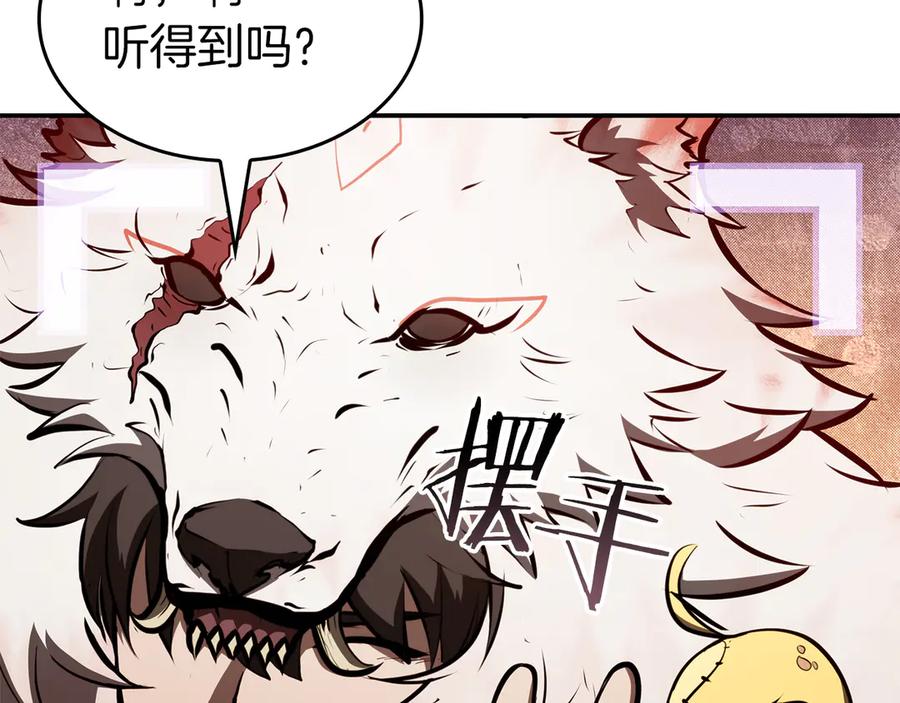 《重生后成为FFF级巫医》第77话 团队配合 第62页