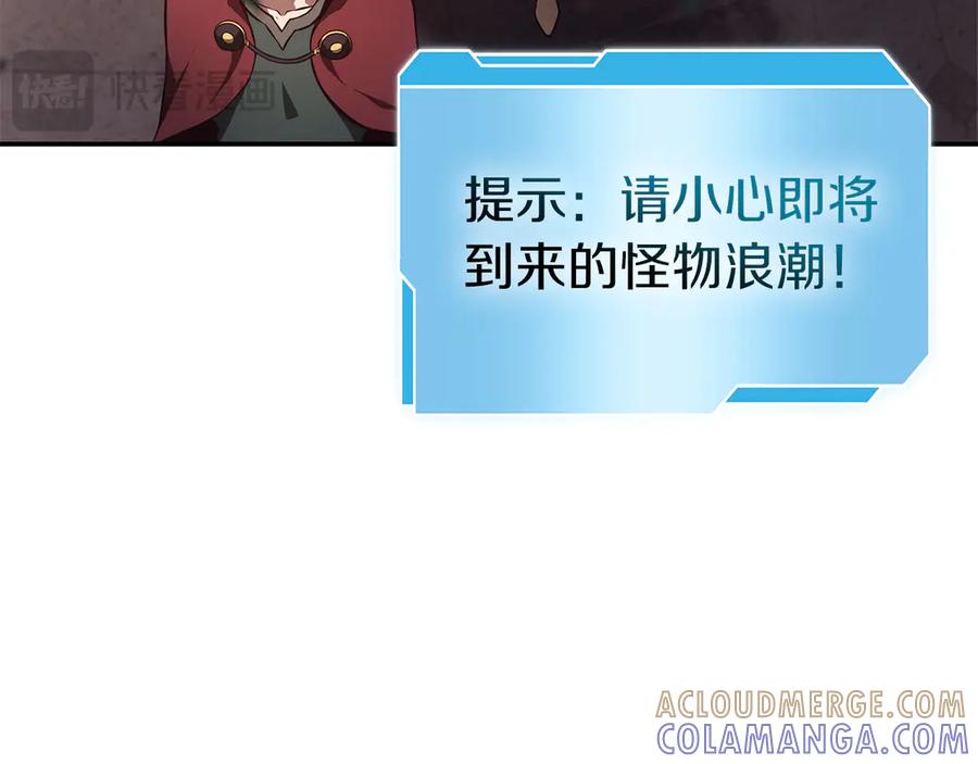 《重生后成为FFF级巫医》第77话 团队配合 第53页