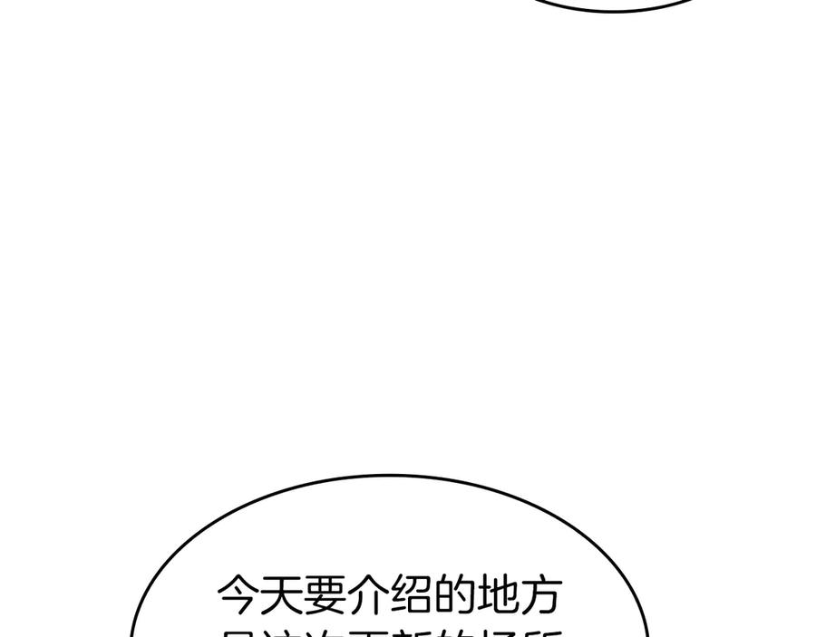 《重生后成为FFF级巫医》第77话 团队配合 第70页