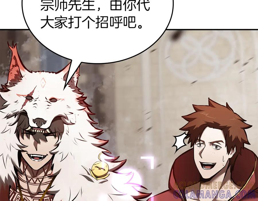 《重生后成为FFF级巫医》第77话 团队配合 第65页