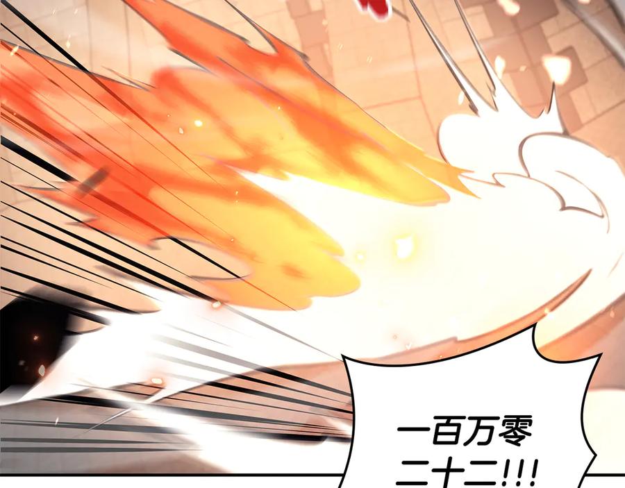 《重生后成为FFF级巫医》第77话 团队配合 第135页