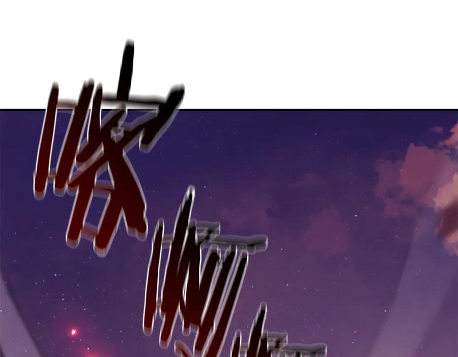 《重生后成为FFF级巫医》第77话 团队配合 第80页