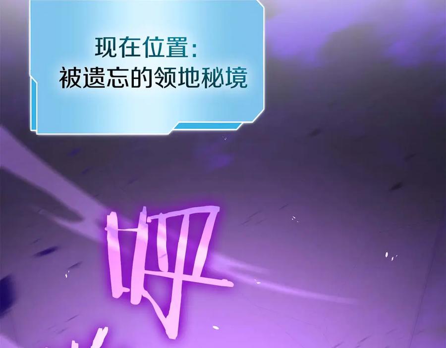 《重生后成为FFF级巫医》第79话 请告诉我吧，戴老师！（次元门攻略篇） 第55页
