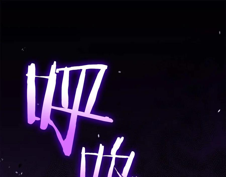 《重生后成为FFF级巫医》第79话 请告诉我吧，戴老师！（次元门攻略篇） 第23页