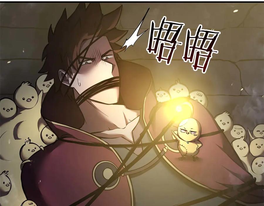 《重生后成为FFF级巫医》第79话 请告诉我吧，戴老师！（次元门攻略篇） 第32页