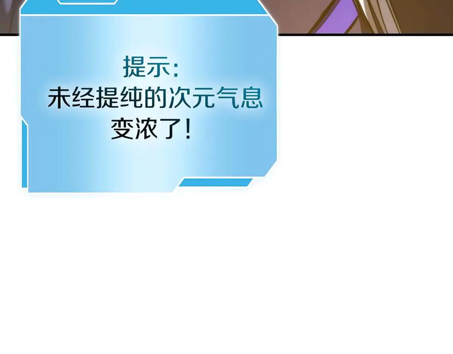 《重生后成为FFF级巫医》第79话 请告诉我吧，戴老师！（次元门攻略篇） 第30页