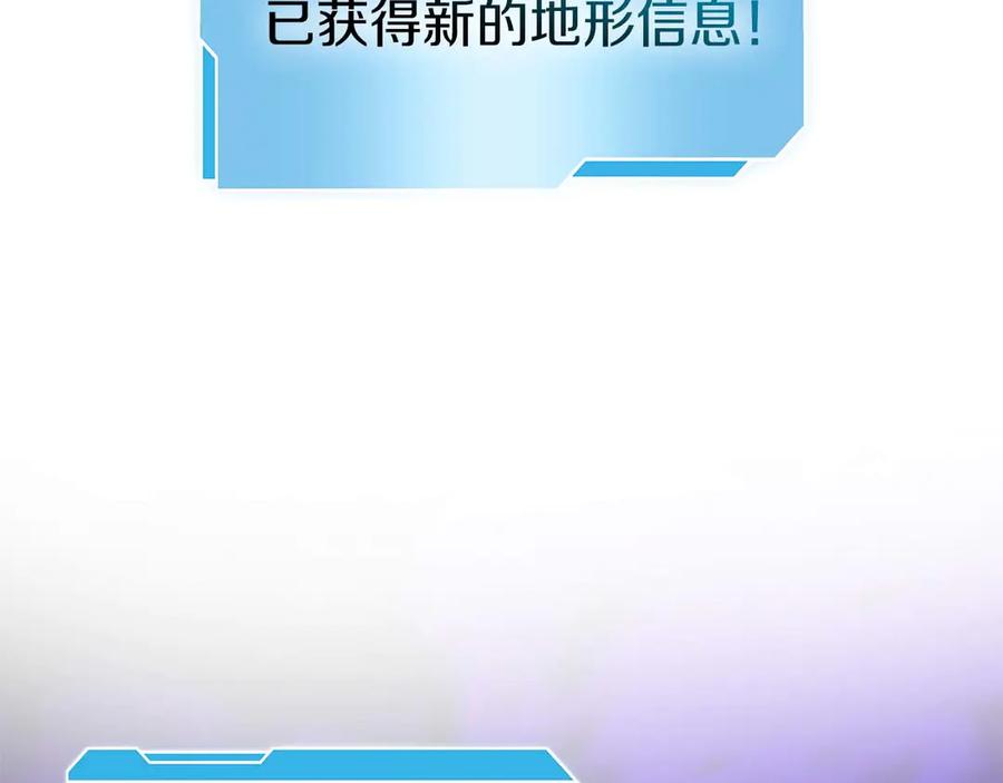 《重生后成为FFF级巫医》第79话 请告诉我吧，戴老师！（次元门攻略篇） 第54页