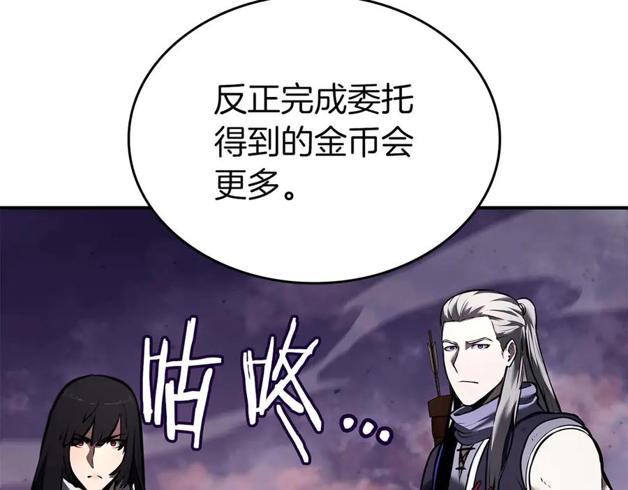 《重生后成为FFF级巫医》第79话 请告诉我吧，戴老师！（次元门攻略篇） 第18页
