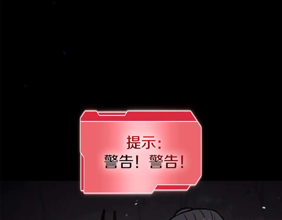 《重生后成为FFF级巫医》第79话 请告诉我吧，戴老师！（次元门攻略篇） 第28页