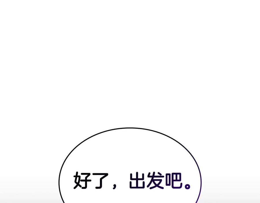 《重生后成为FFF级巫医》第79话 请告诉我吧，戴老师！（次元门攻略篇） 第20页