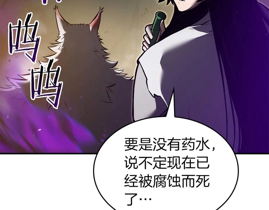 《重生后成为FFF级巫医》第79话 请告诉我吧，戴老师！（次元门攻略篇） 第36页