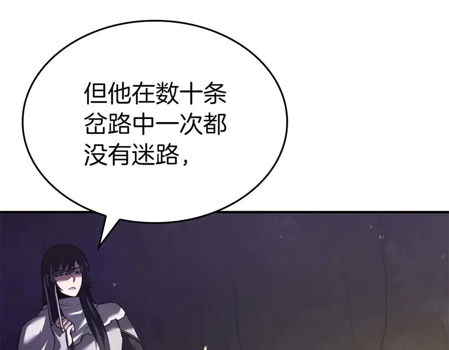 《重生后成为FFF级巫医》第79话 请告诉我吧，戴老师！（次元门攻略篇） 第44页