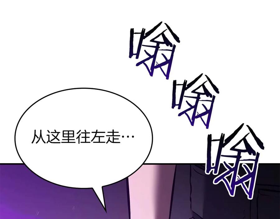 《重生后成为FFF级巫医》第79话 请告诉我吧，戴老师！（次元门攻略篇） 第51页